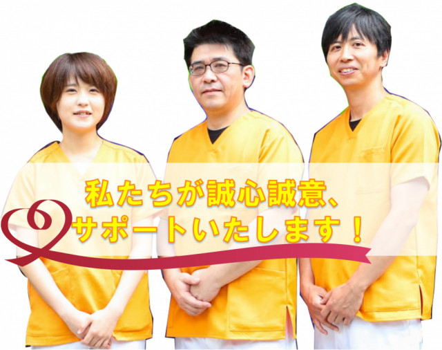 所沢私たちが誠心誠意サポートいたします1